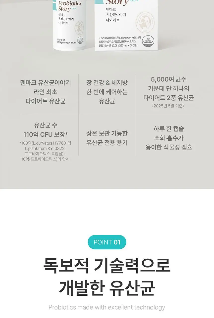 [포켓몬 에디션] 덴프스 유산균이야기 다이어트 14캡슐 기획 (+피카츄 러기지택) (14일분) (OY단독) 상세페이지 35